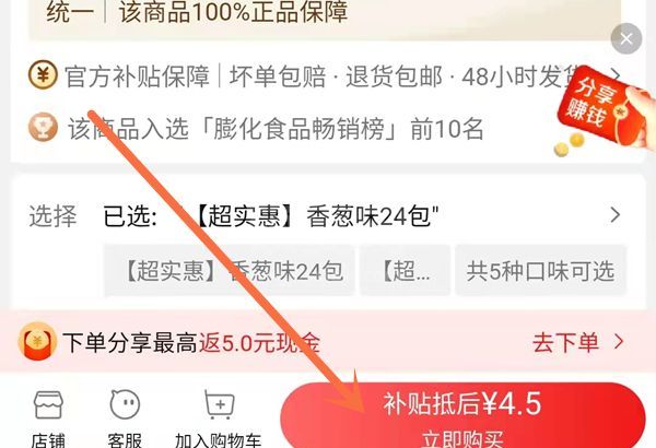 淘特怎么用微信零钱支付?淘特使用微信零钱支付教程