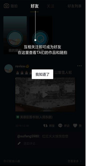 抖音随拍玩法使用操作方法截图