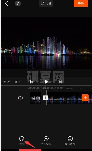 快影怎么添加马赛克功能？快影添加马赛克功能的步骤教程截图