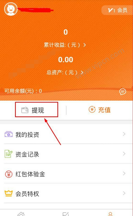 在小宝金融里进行提现的基础操作截图