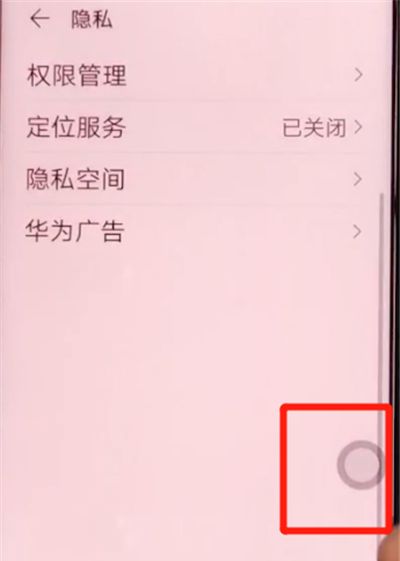 荣耀v30pro中返回上一级的方法截图