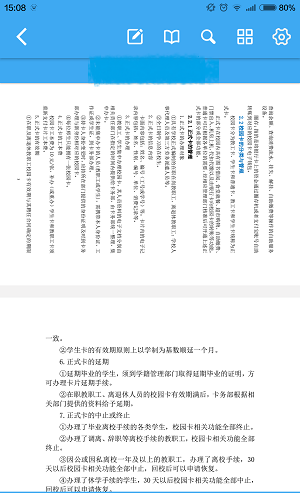 轻快PDF阅读器设置音量键翻页的操作流程截图