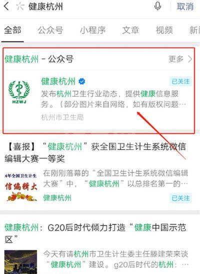 微信怎么申请浙江健康码?微信申请浙江健康码的方法