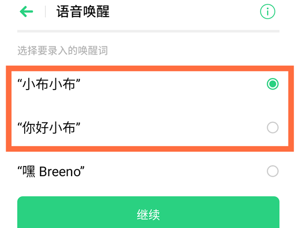 oppok7x怎么通过语音唤醒 Breeno oppok7x语音唤醒小布方法截图