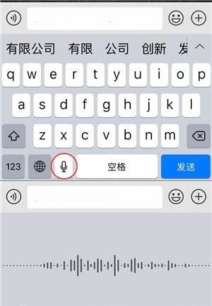 苹果手机怎么换行 苹果手机设置换行的操作步骤截图