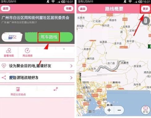 使用导航犬避开收费路线的基础操作截图