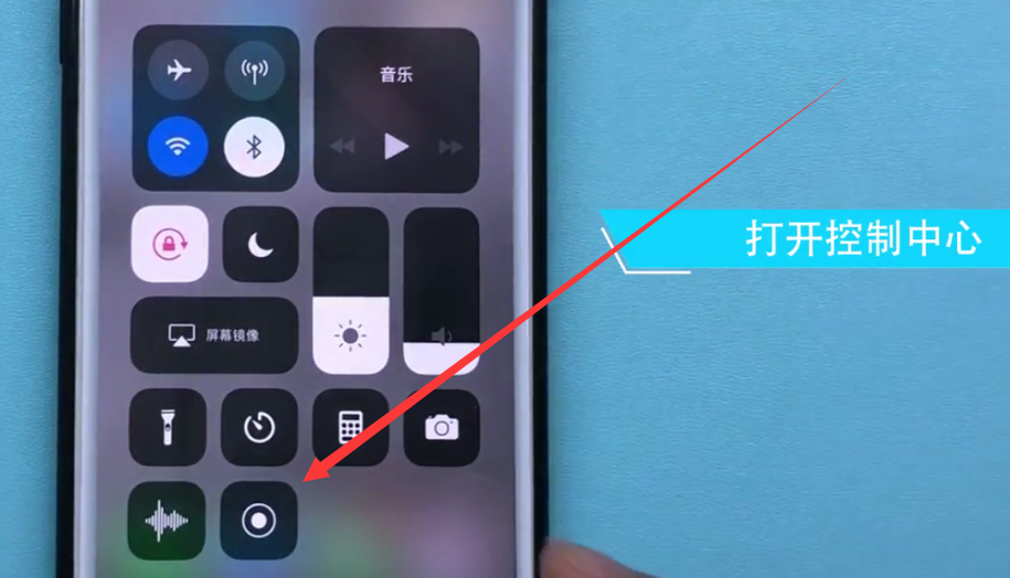 iphone7plus中录屏的方法步骤截图