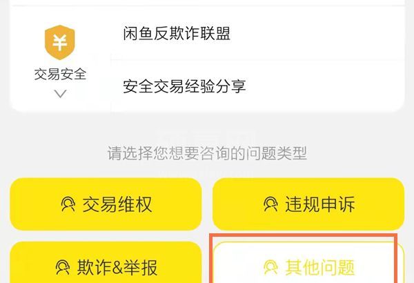 闲鱼订单回收站位置在哪?闲鱼订单回收站位置一览截图