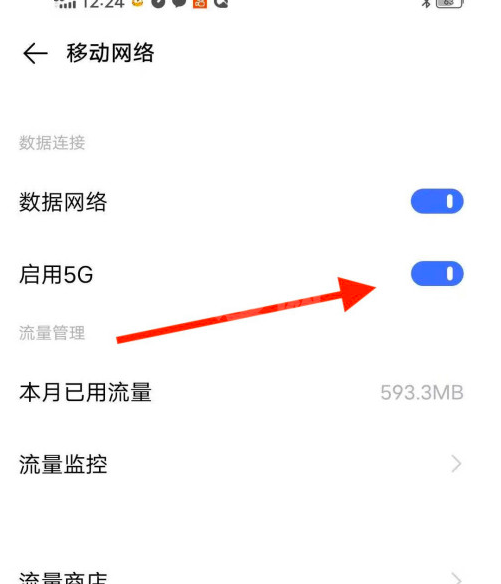 5G手机怎么开启5G网络 智能手机5G网络打开方法介绍截图