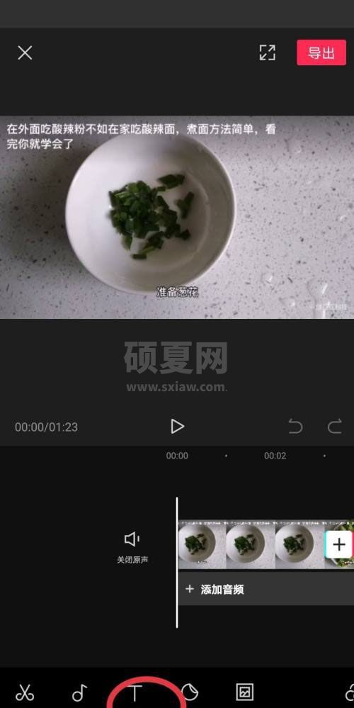 剪映自动匹配字幕步骤是什么?剪映自动匹配字幕步骤分享截图