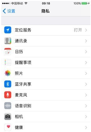 iPhone手机定位对方位置的具体操作方法截图