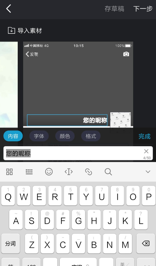 趣推APP去除水印的图文操作截图