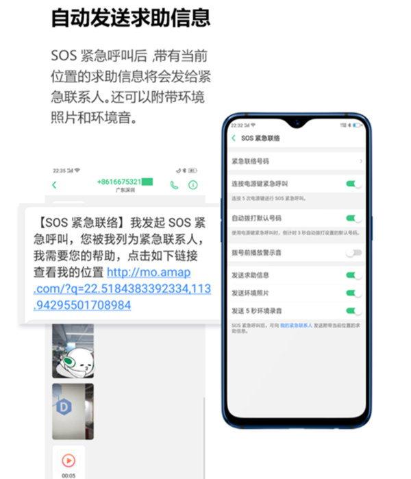 oppor17中使用紧急联络的详细图文讲解截图