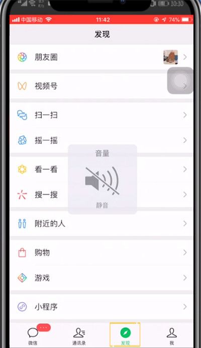 微信视频号发视频的方法教程截图