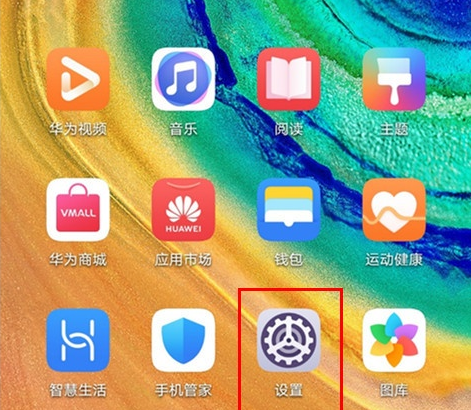 华为mate30设置抬起亮屏的操作流程截图