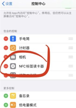 ios14nfc标签读卡器怎么用?nfc标签读卡器识别门禁卡方法截图