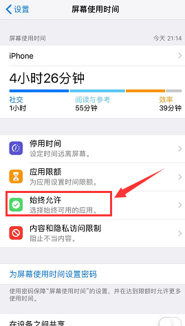 iPhone设置隐藏APP应用的具体操作步骤截图