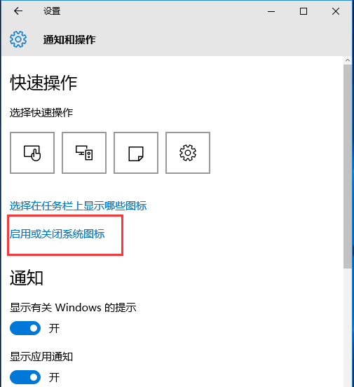 win10设置任务栏里不显示时间的操作流程截图