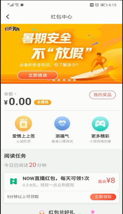 腾讯新闻赚钱的具体操作教程截图