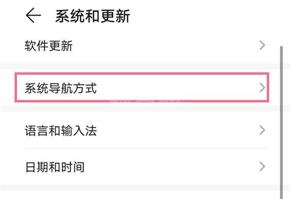 荣耀x20se如何关闭提示条?荣耀x20se关闭提示条操作方法截图