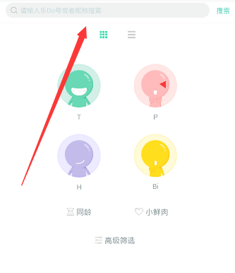 lesdo APP查找好友的基础操作截图