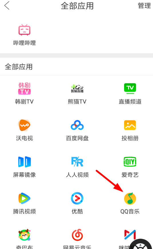 使用电视果APP投屏歌曲的基础操作截图