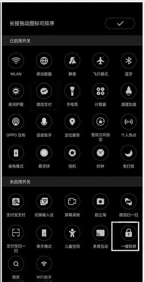 oppo a9一键锁屏的具体操作方法截图