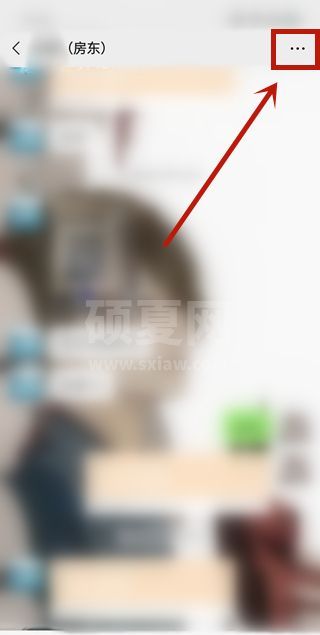 微信好友怎样开启消息免打扰?微信好友开启消息免打扰方法截图