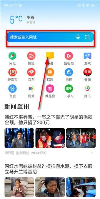 下载抖音游戏的详细操作截图