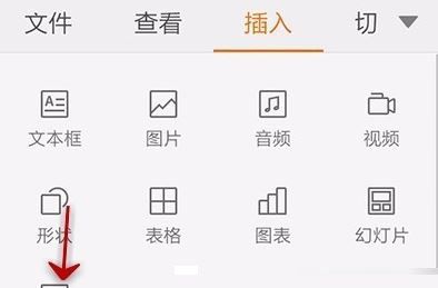 WPS Office APP PPT添加备注的方法截图