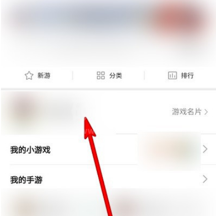 微信游戏记录怎么搜索 微信搜索游戏记录的方法截图