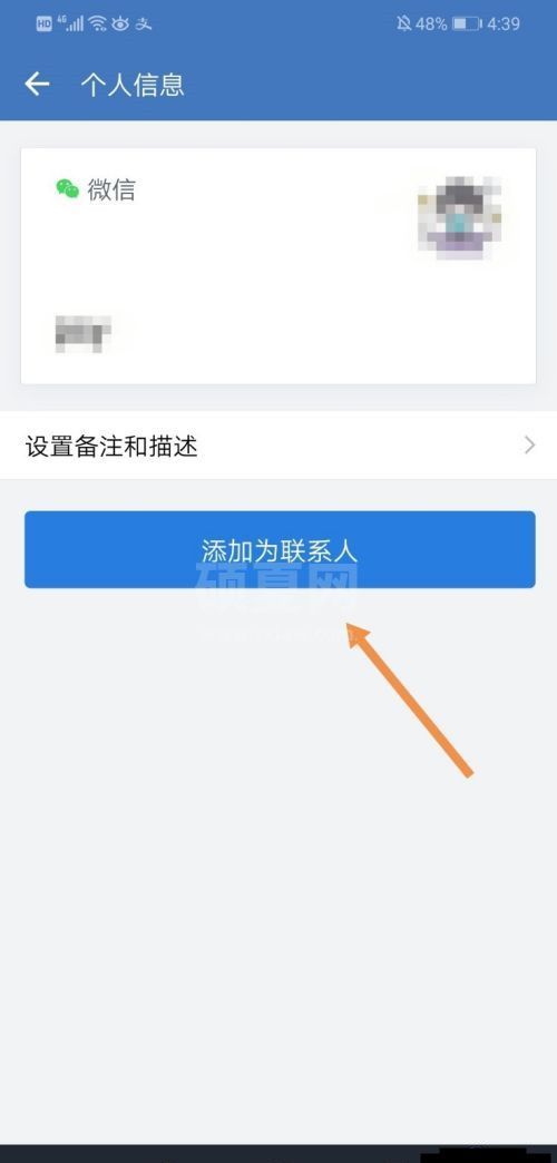 企业微信怎么互通微信消息?企业微信关联微信消息方法一览截图