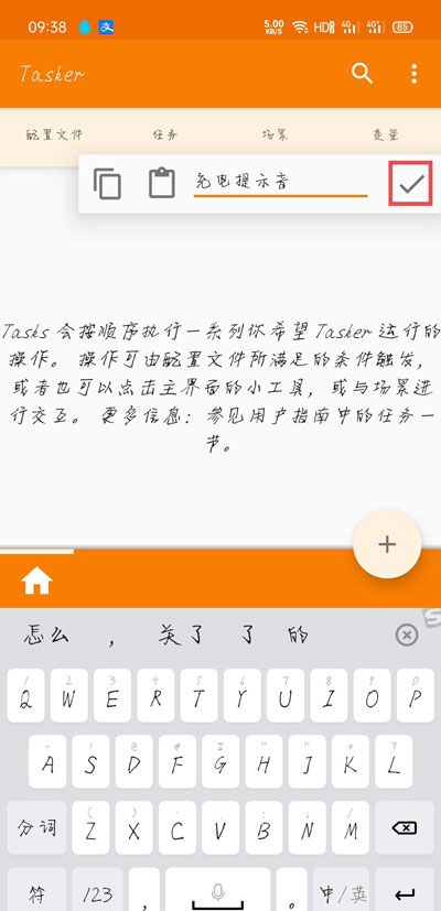 华为mate20充电提示音在哪里设置?华为mate20充电音设置位置步骤方法截图