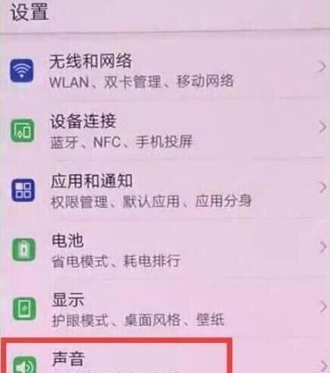 荣耀畅玩8c设置手机铃声的简单操作讲述截图