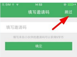 阿凡题进行登录的操作流程截图