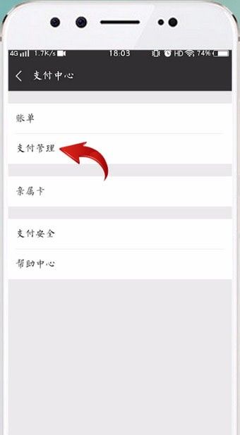 微信APP取消实名认证的操作流程截图