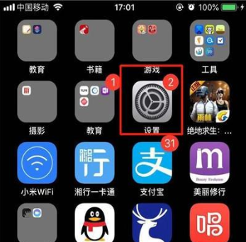 iphone11关闭前置美颜的操作流程截图