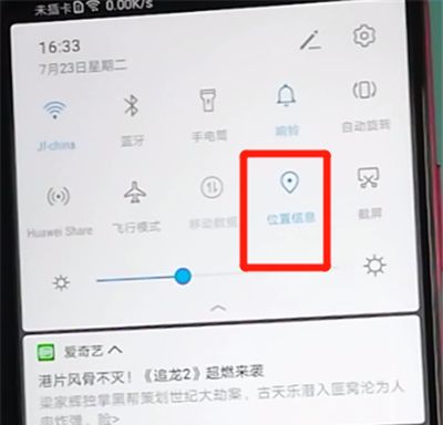 荣耀9x开启定位功能的操作方法截图