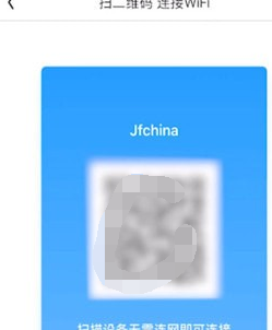 WiFi万能钥匙分享二维码的简单操作截图