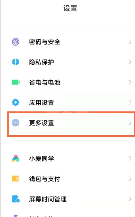 红米note10在哪设置24小时制时间?红米note10设置24小时制时间方法截图