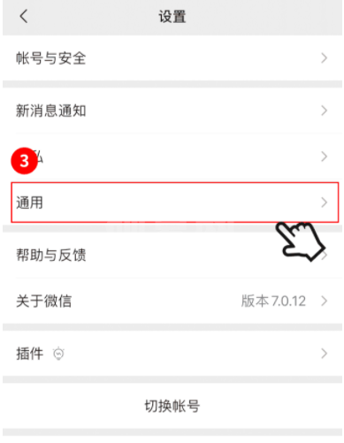 微信怎么看微信支付绑定的姓名?微信查看微信支付绑定了几个微信的方法截图