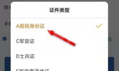 交管12123忘记密码怎么办?交管12123忘记密码的解决方法截图