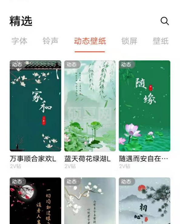 vivos7e动态壁纸在哪开启 vivos7e设置动态壁纸步骤截图