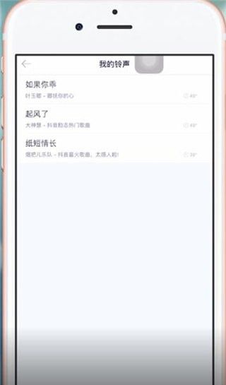 在酷音铃声里查找歌曲的操作过程截图