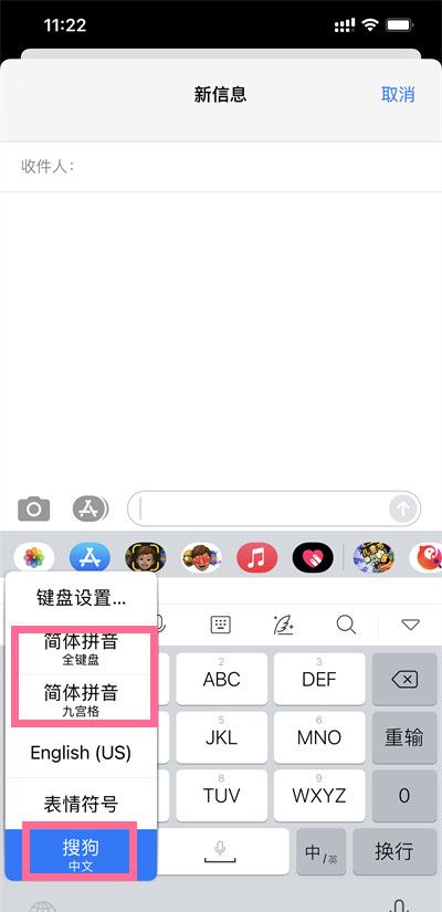 苹果键盘在哪切换成中文?苹果键盘切换成中文的方法截图