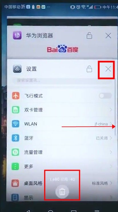 在华为mate10中关闭运行程序的方法分享截图