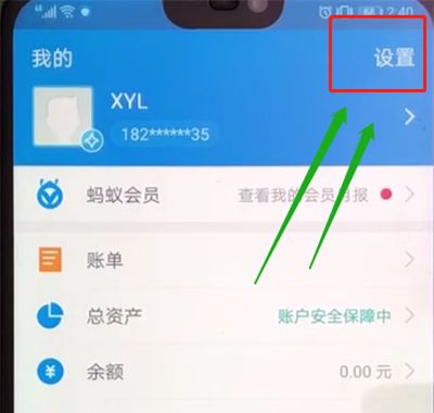 支付宝中把付钱添加到手机桌面的操作教程截图