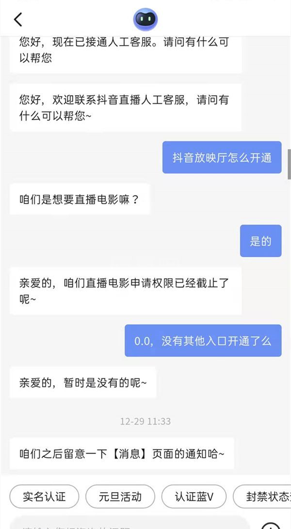 抖音放映厅在哪里开通?抖音放映厅的开通方法截图