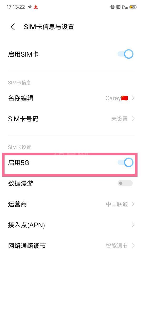 vivox60怎么启用5g?vivox60启用5g教程截图