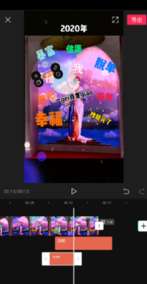 抖音拍2020愿望火炬女神的具体方法截图